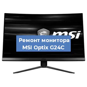 Замена шлейфа на мониторе MSI Optix G24C в Новосибирске